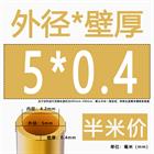 H62 Brass Round Tube Pipe Hollow Tube OD 0.8mm 0.9mm 1mm-30mm Length 200mm 500mm