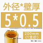 H62 Brass Round Tube Pipe Hollow Tube OD 0.8mm 0.9mm 1mm-30mm Length 200mm 500mm