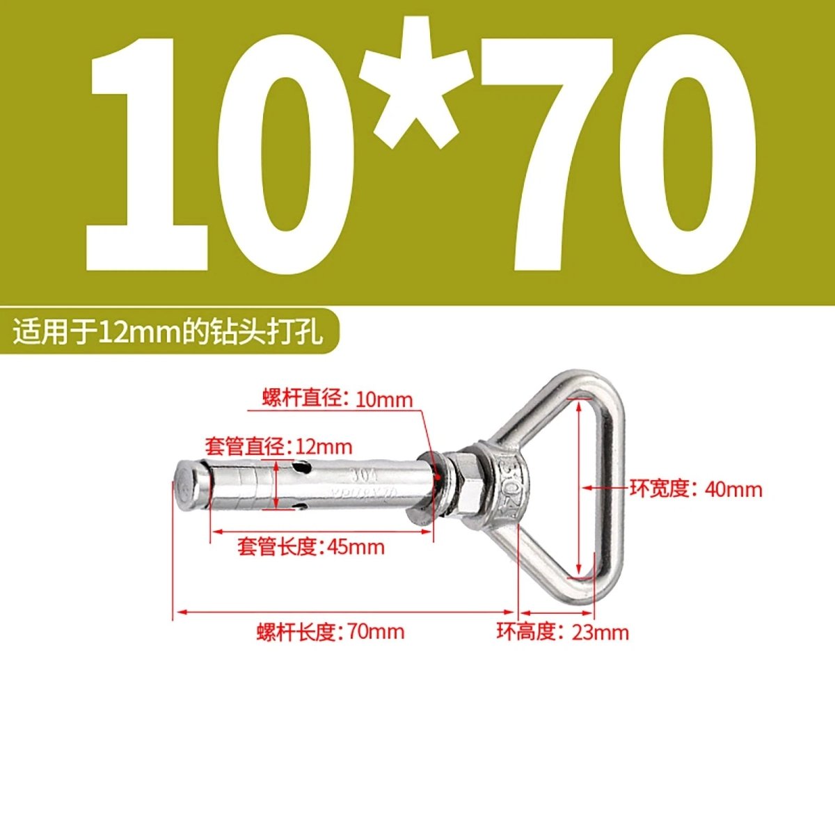 Heavy Duty Eye Bolt Shield Anchor Expansion Bolts — Closed Hook, Eye & Triangular Head - HomeDIYer