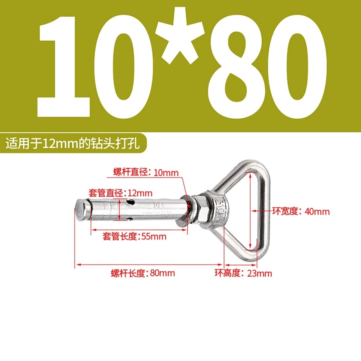 Heavy Duty Eye Bolt Shield Anchor Expansion Bolts — Closed Hook, Eye & Triangular Head - HomeDIYer
