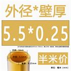 H62 Brass Round Tube Pipe Hollow Tube OD 0.8mm 0.9mm 1mm-30mm Length 200mm 500mm