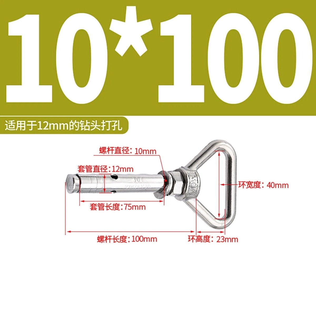 Heavy Duty Eye Bolt Shield Anchor Expansion Bolts — Closed Hook, Eye & Triangular Head - HomeDIYer