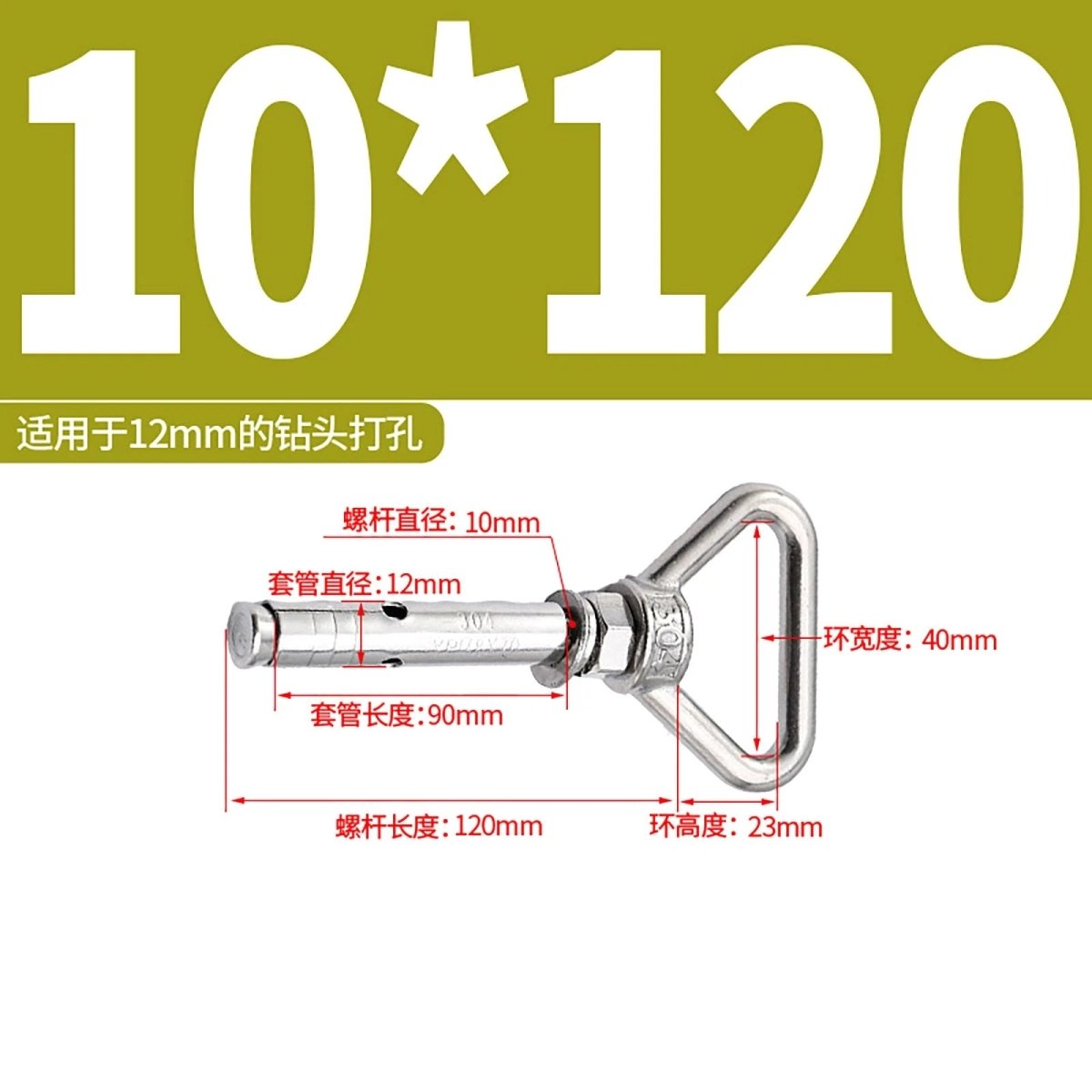 Heavy Duty Eye Bolt Shield Anchor Expansion Bolts — Closed Hook, Eye & Triangular Head - HomeDIYer