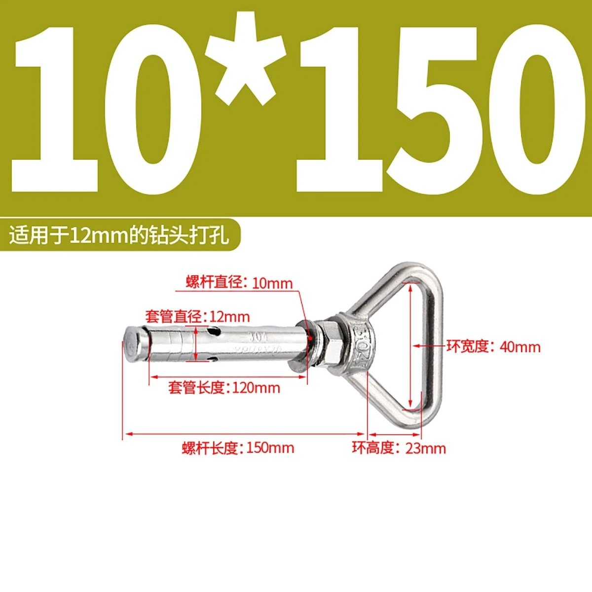 Heavy Duty Eye Bolt Shield Anchor Expansion Bolts — Closed Hook, Eye & Triangular Head - HomeDIYer