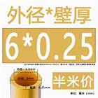 H62 Brass Round Tube Pipe Hollow Tube OD 0.8mm 0.9mm 1mm-30mm Length 200mm 500mm