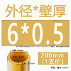 H62 Brass Round Tube Pipe Hollow Tube OD 0.8mm 0.9mm 1mm-30mm Length 200mm 500mm