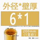 H62 Brass Round Tube Pipe Hollow Tube OD 0.8mm 0.9mm 1mm-30mm Length 200mm 500mm