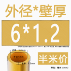 H62 Brass Round Tube Pipe Hollow Tube OD 0.8mm 0.9mm 1mm-30mm Length 200mm 500mm