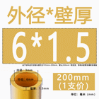 H62 Brass Round Tube Pipe Hollow Tube OD 0.8mm 0.9mm 1mm-30mm Length 200mm 500mm