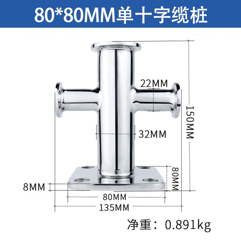 316 Stainless Steel Marine Bollard - Cross Cleat & Tube Pile for Boat Docking, Ship Mooring & Dock Hardware