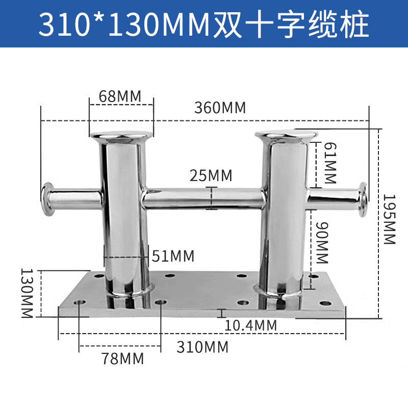 316 Stainless Steel Marine Bollard - Cross Cleat & Tube Pile for Boat Docking, Ship Mooring & Dock Hardware