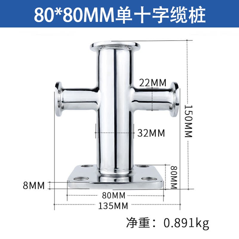 316 Stainless Steel Marine Bollard - Cross Cleat & Tube Pile for Boat Docking, Ship Mooring & Dock Hardware